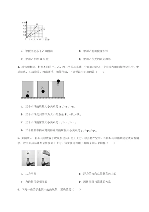 小卷练透重庆市兴龙湖中学物理八年级下册期末考试综合测试试题（含答案解析）.docx