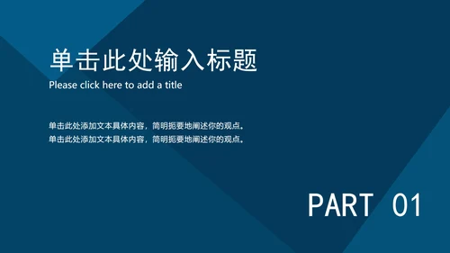 蓝色简约工作总结ppt模板