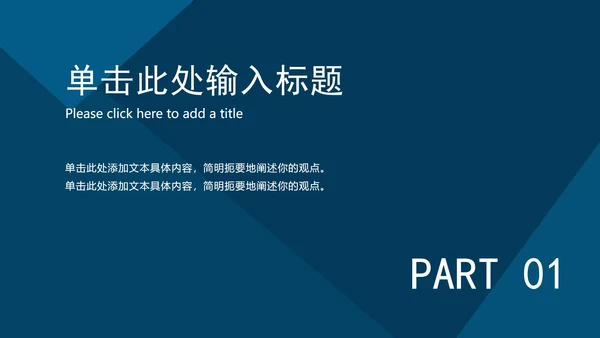 蓝色简约工作总结ppt模板