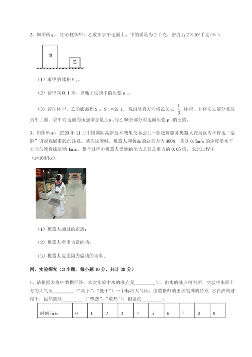 小卷练透北京市朝阳区日坛中学物理八年级下册期末考试专题测试试题（详解版）.docx
