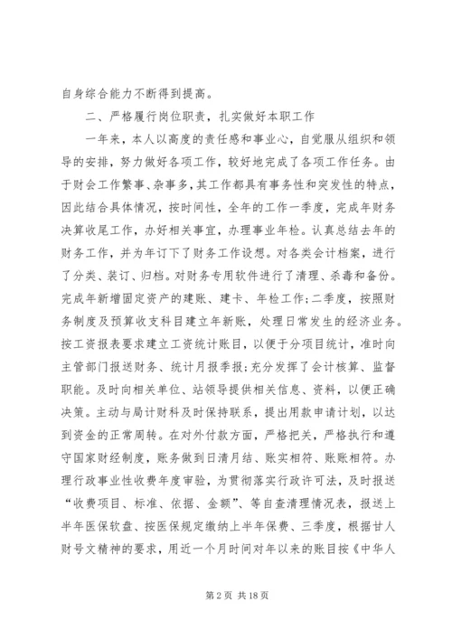 事业单位内部控制的工作总结.docx