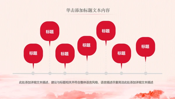 简约党校党委党支部党徽工作总结PPT模板
