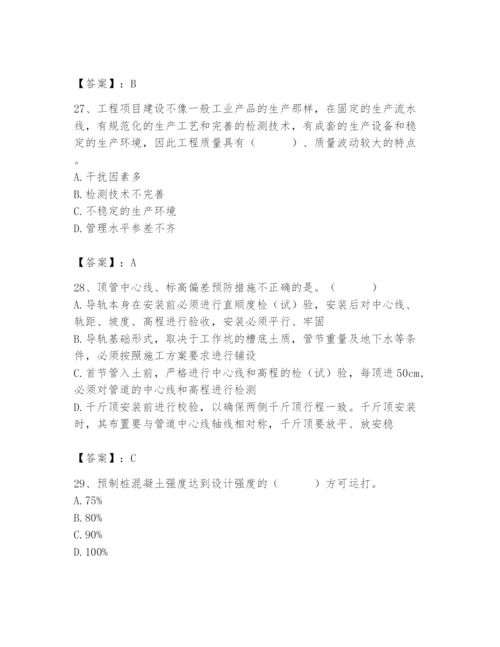 2024年质量员之市政质量专业管理实务题库附答案（研优卷）.docx