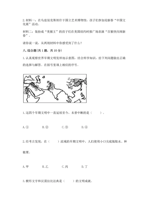 部编版六年级下册道德与法治期末测试卷汇总.docx