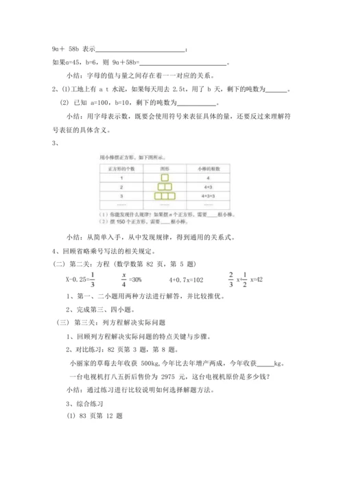 6.1.3式与方程（二）（练习课）