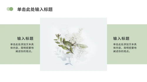 清新白底简约几何形状实景实践学习汇报ppt模板