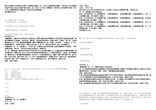 2022年10月苏州工业园区文萃小学招聘1名财务人员351笔试参考题库附答案解析