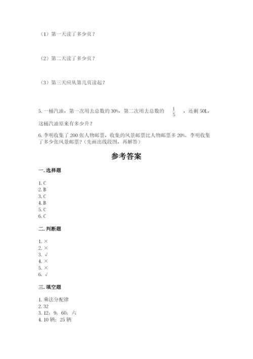 2022六年级上册数学期末考试试卷及答案（名师系列）.docx