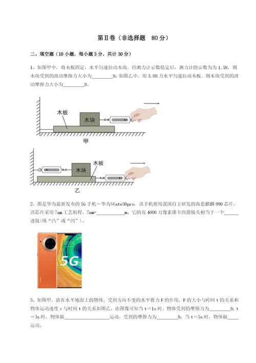 强化训练重庆市九龙坡区物理八年级下册期末考试专题训练试题（含答案解析版）.docx