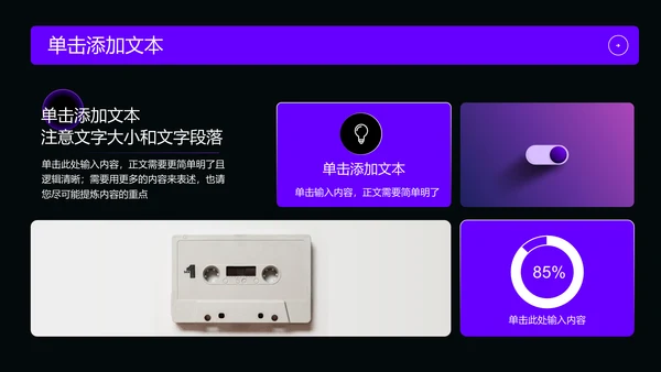 紫色极简风格品牌营销PPT演示模板
