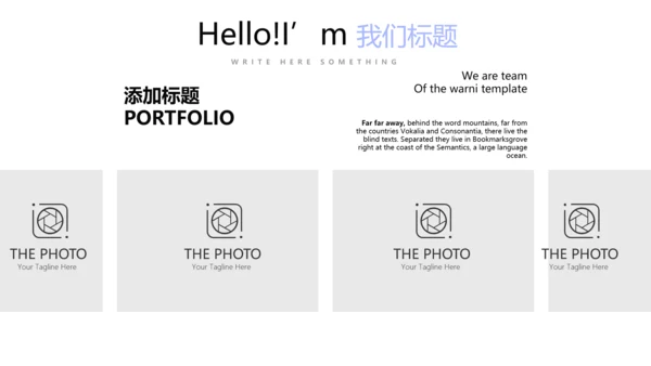 时尚工作述职报告商务风通用PPT动态模板