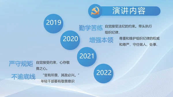 大气党风廉政建设工作总结动态PPT