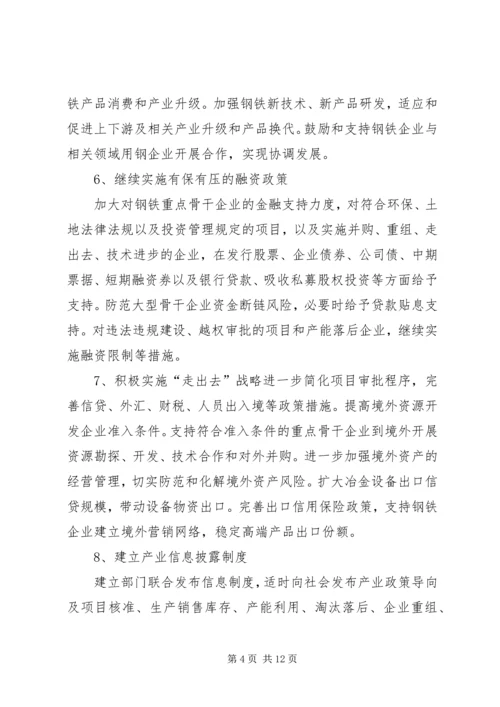 保险行业解决办法 (3).docx