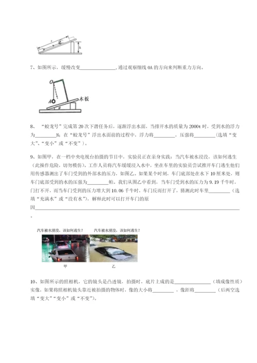 广东广州市广大附中物理八年级下册期末考试专题测试练习题（含答案详解）.docx