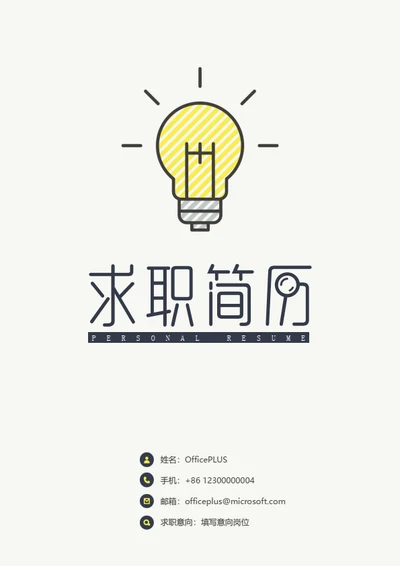 美术专业整套简历模板