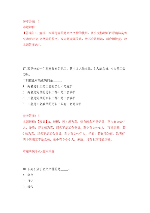 2022年福建漳州市芗城区妇幼保健院招考聘用强化训练卷第3次