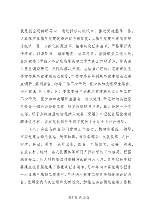 关于全面建成小康社会某年市厅党建工作要点.docx