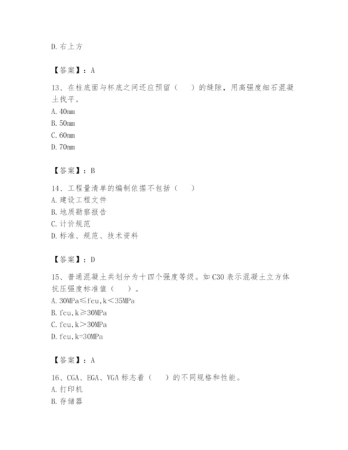 资料员之资料员基础知识题库及答案（全国通用）.docx