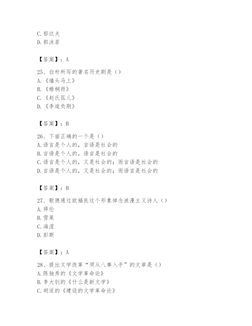 2024年国家电网招聘之文学哲学类题库带答案（黄金题型）.docx