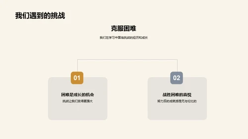 小学生的成长探索