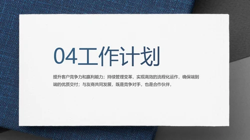 蓝色风年终总结述职报告PPT