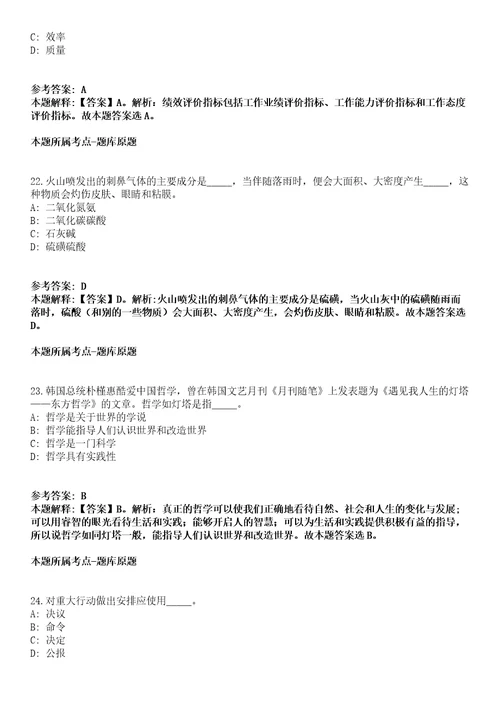 2021年12月2022福建泉州市南安市卫生事业单位赴医学高等院校招聘卫生类人员143人冲刺题