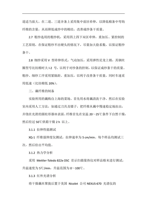 材料化学论文