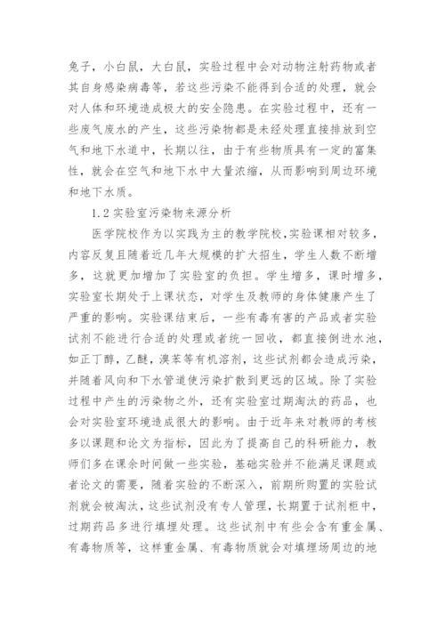 大学医学毕业论文开题报告.docx
