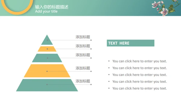 优雅的鲜花市场适合女性市场通用PPT模板