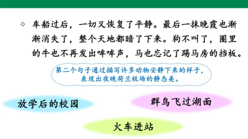 人教统编版五年级下 第七单元  语文园地七1课时 课件