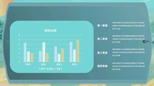 绿色中国风国学教育课件PPT模板