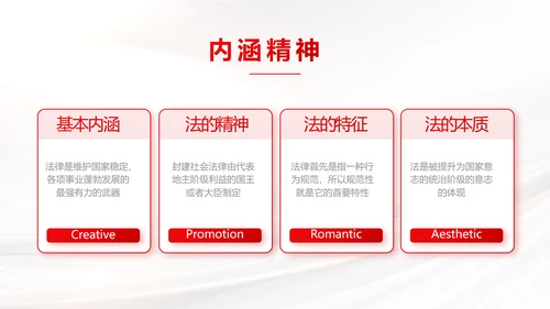 中国司法纪检监察司法局法律PPT模板
