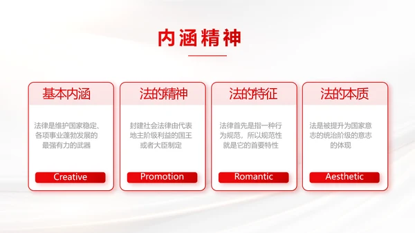 中国司法纪检监察司法局法律PPT模板