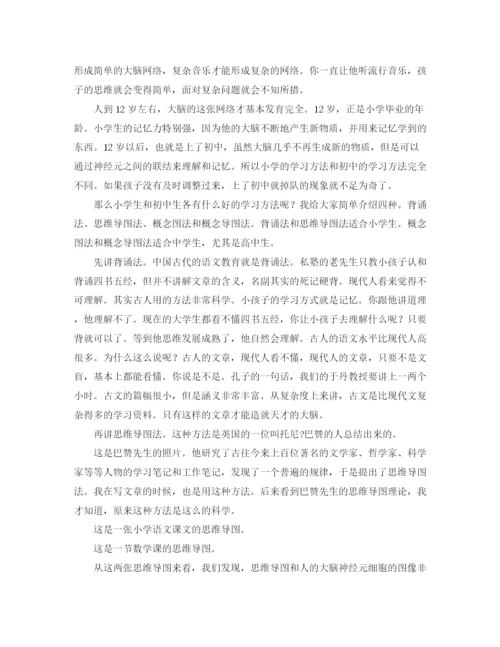 精编之我国人身损害赔偿法律制度中的若干思考六)演讲范文.docx