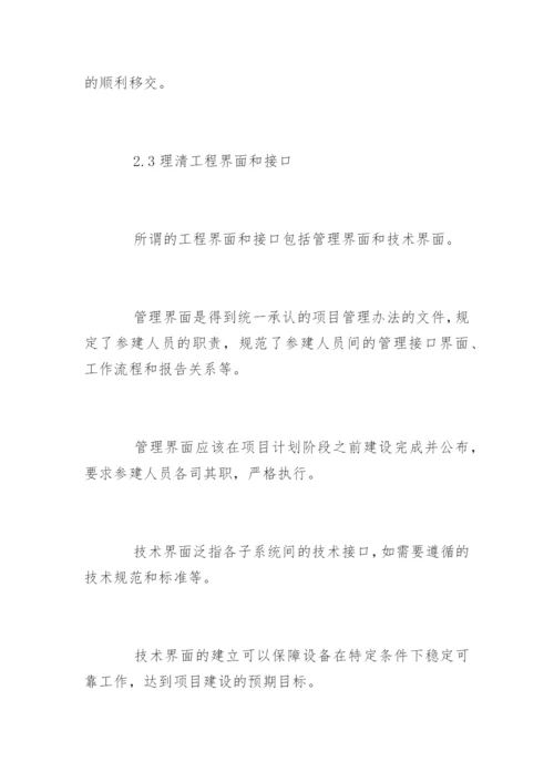 通信专业的论文.docx