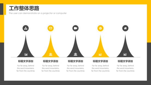 简约大气商务营销策划通用PPT模板