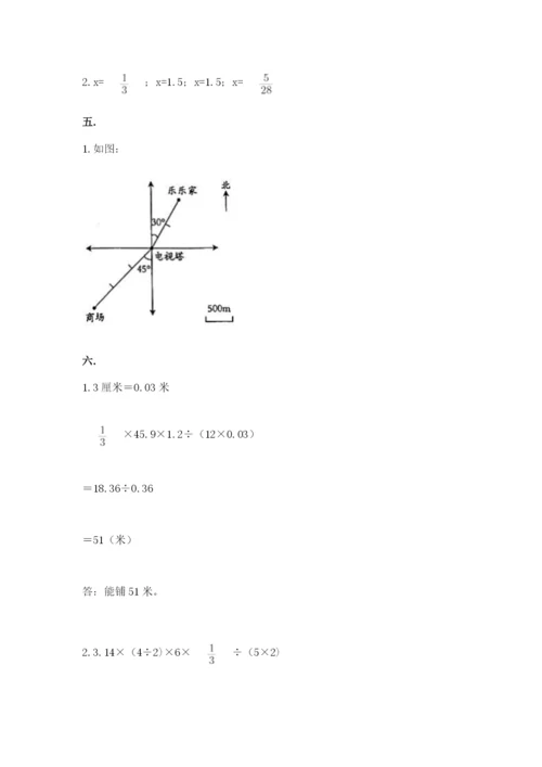 北师大版六年级数学下学期期末测试题及精品答案.docx