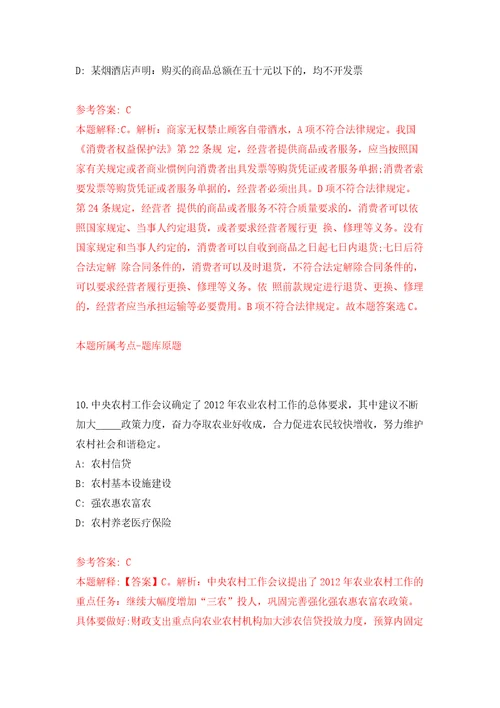 上海巴斯德研究所病毒性出血热研究组秘书公开招聘1人模拟考试练习卷和答案解析第1次