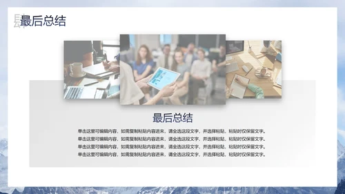 实景恢弘企业公司员工激励PPT模板