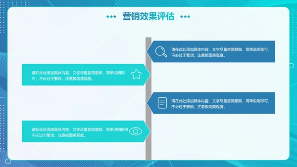 轻快简约渐变商务营销活动执行方案PPT模板