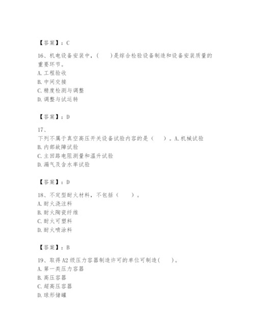 2024年一级建造师之一建机电工程实务题库含完整答案【全优】.docx