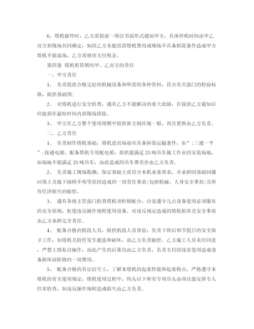 2023年起重机租赁合同.docx