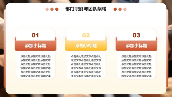 红色商务风部门介绍工作综述汇报PPT模板