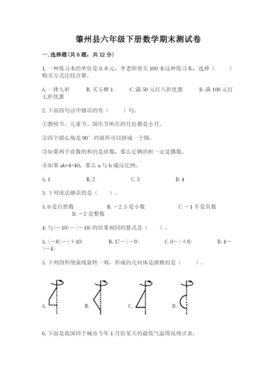 肇州县六年级下册数学期末测试卷（研优卷）.docx