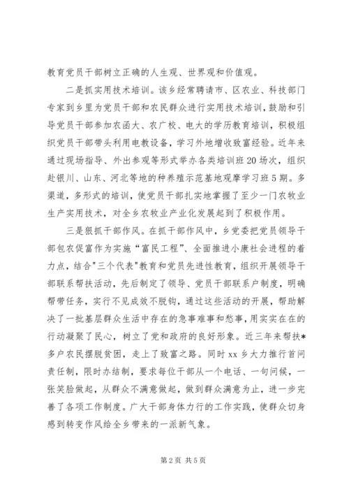 人民满意公务员集体申报材料.docx