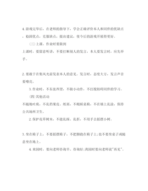 精编幼儿园大班秋季学期工作参考计划范文1).docx