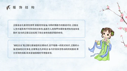 汉服文化宣传活动策划方案通用PPT课件模板
