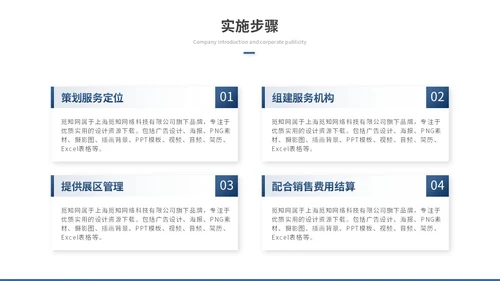 商务励志风公司介绍企业介绍企业宣传产品介绍ppt模板