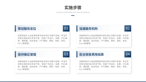商务励志风公司介绍企业介绍企业宣传产品介绍ppt模板