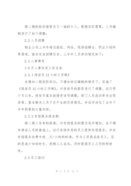 行政文员一周工作总结5篇.docx